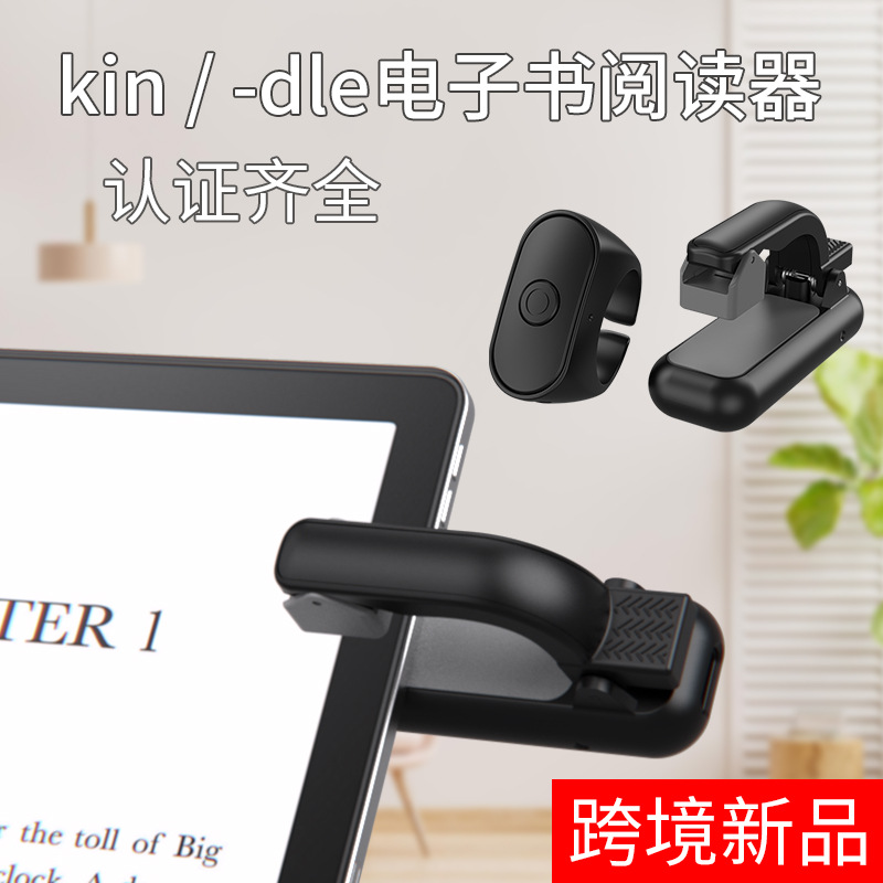 Mobile & Tablet Accessories - E-Book-Fernbedienung, Kindle-Seitenblätterer, Handy-Lesegerät, Roman-Tablet, Lesegerät für