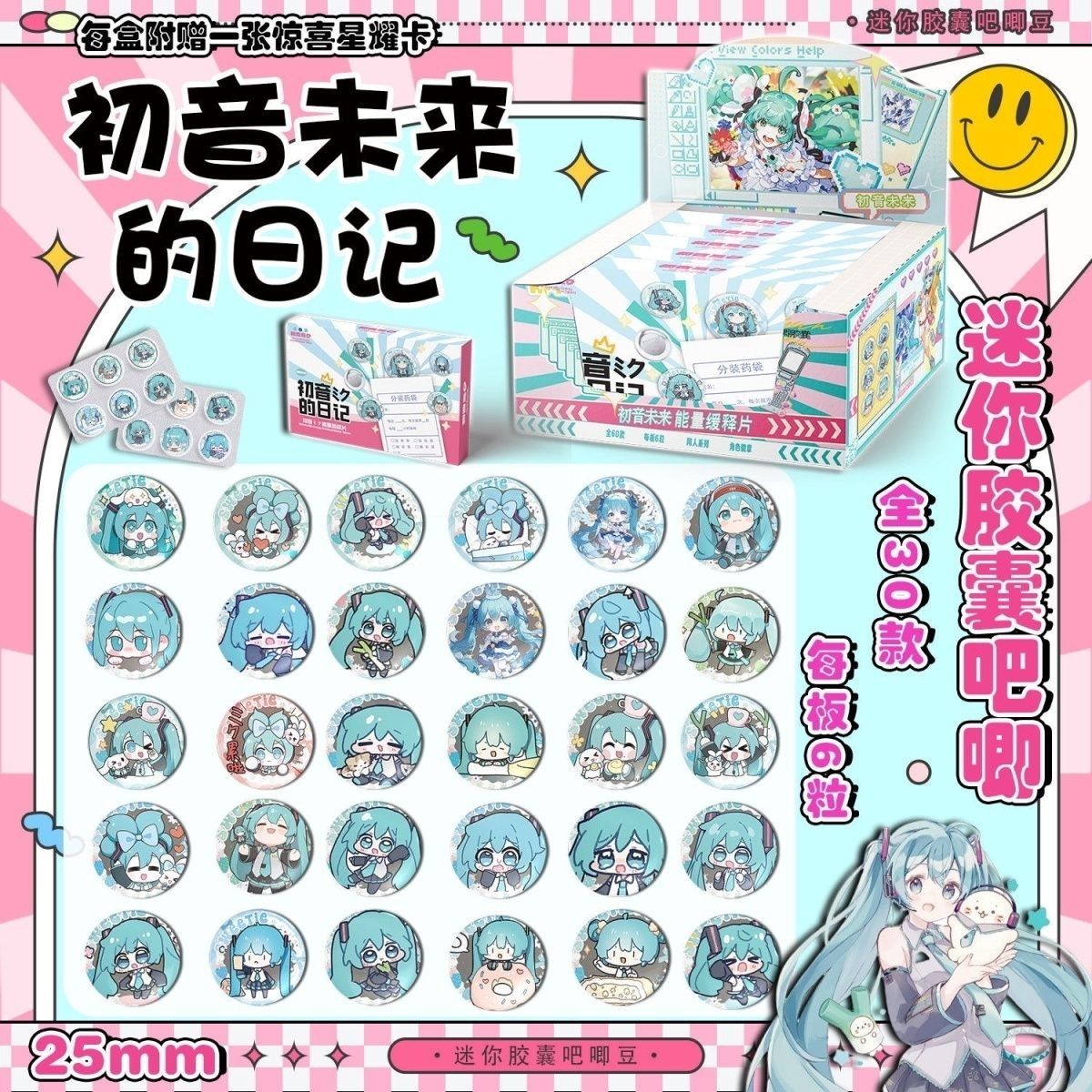 Tablet Cute Accessories - Hatsune Miku Mini-Pillen-Baji, langsam freisetzende Tabletten,
